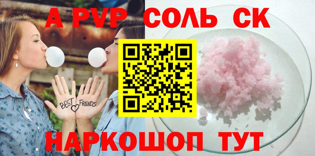 Шатура  A-PVP Crystall  Вход с VPN  A PVP СК  Alpha PVP Crystall 