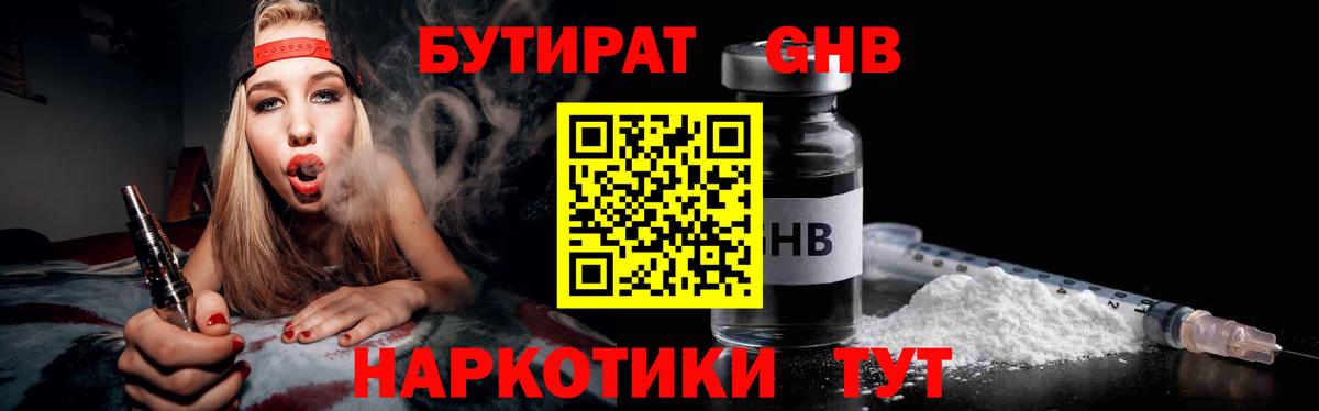 БУТИРАТ оксана Шатура