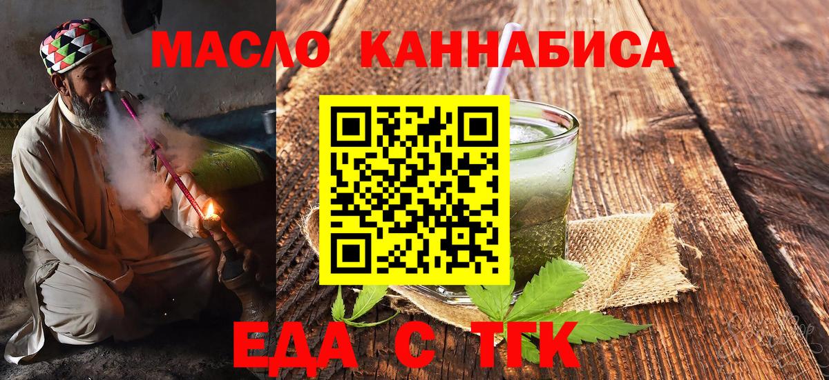 Шатура  Cannafood марихуана  Вход с VPN 