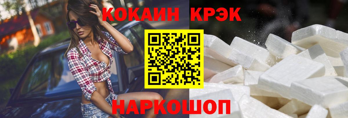 Cocaine Боливия Шатура