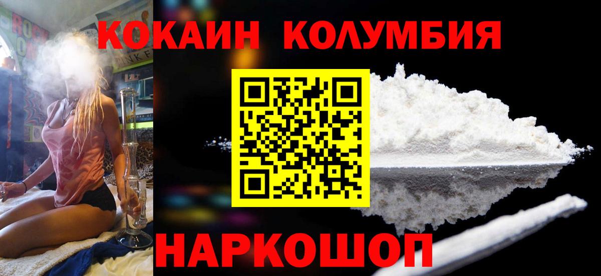 Шатура  купить наркотики цена  Вход с VPN  КОКАИН VHQ  COCAIN Эквадор 