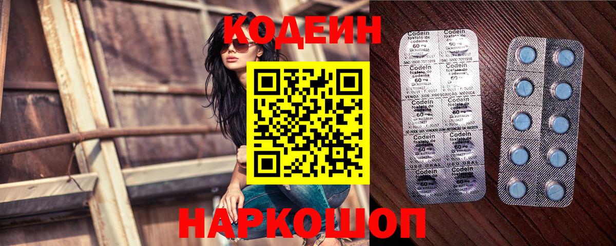 Шатура  Кодеиновый сироп Lean Purple Drank  где можно купить   Кодеин Purple Drank  Вход с VPN 