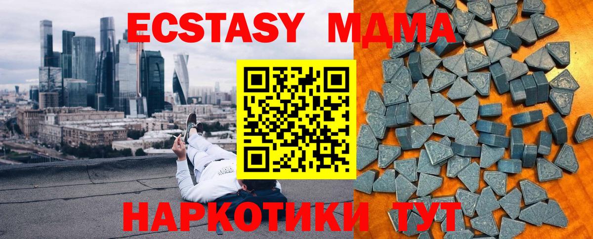 Ecstasy 300 mg  Вход с VPN  ЭКСТАЗИ mix  hydra   Шатура  Ecstasy 