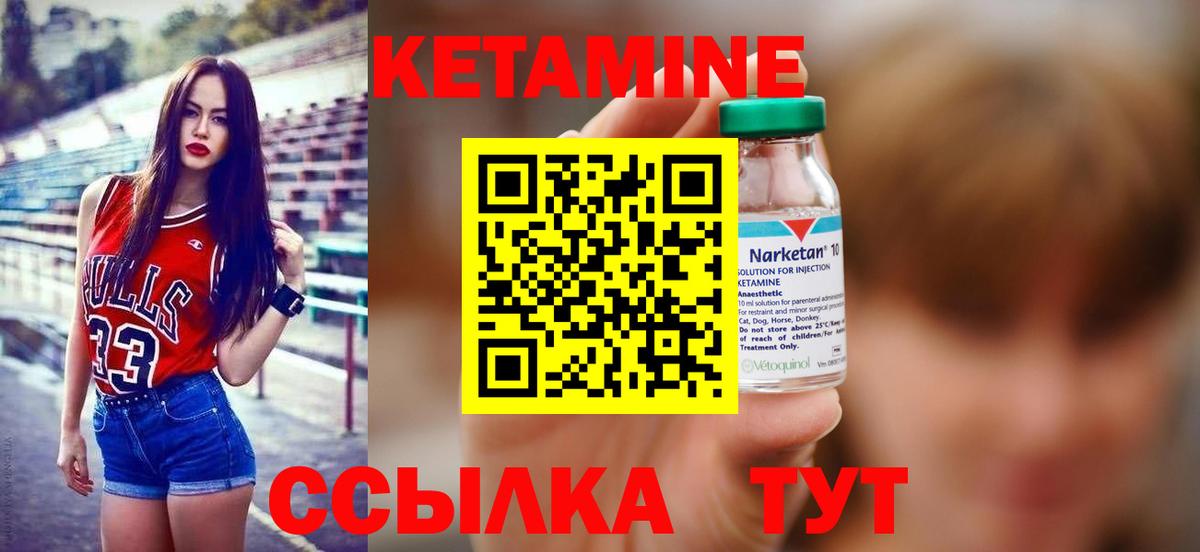 Кетамин VHQ  КЕТАМИН ketamine  Вход с VPN  Шатура 