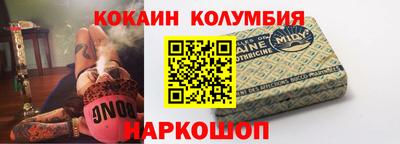 кокаин VHQ Нальчик