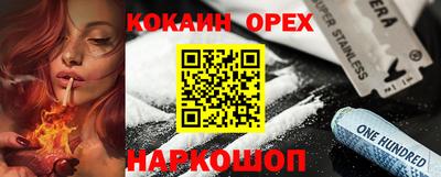 кокаин VHQ Нальчик