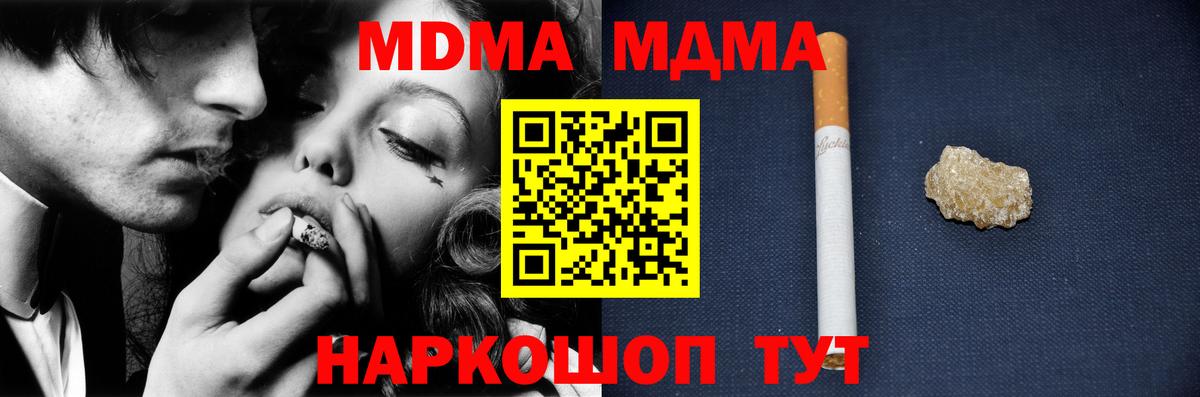 Шатура  МДМА молли  MDMA кристаллы  Вход с VPN 