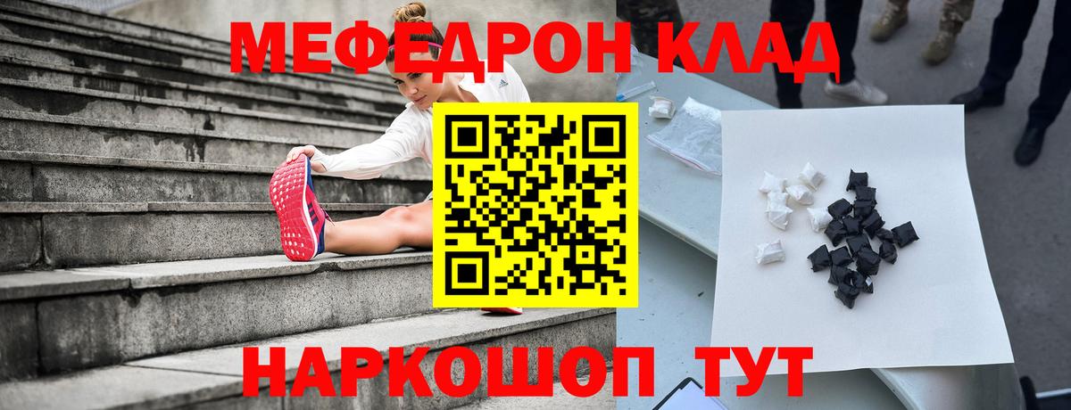 Меф Шатура