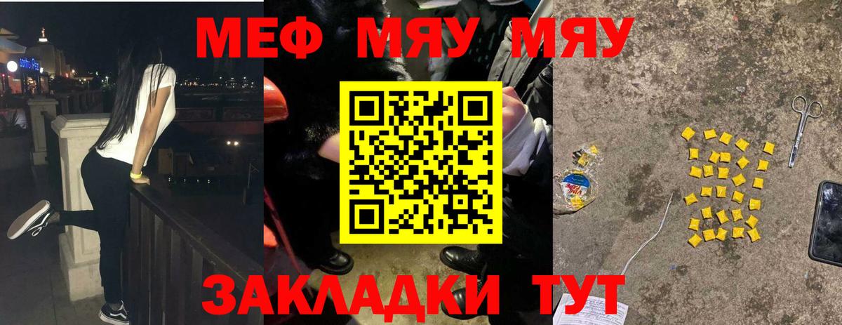 МЕФ mephedrone  Вход с VPN  Мефедрон  МЕФ  Мефедрон mephedrone  Шатура 