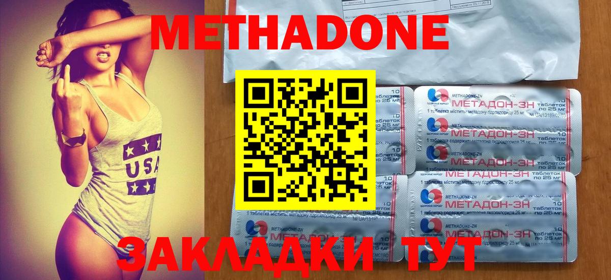 Метадон кристалл  МЕТАДОН VHQ  мориарти какой сайт    ONION  Шатура  Вход с VPN 