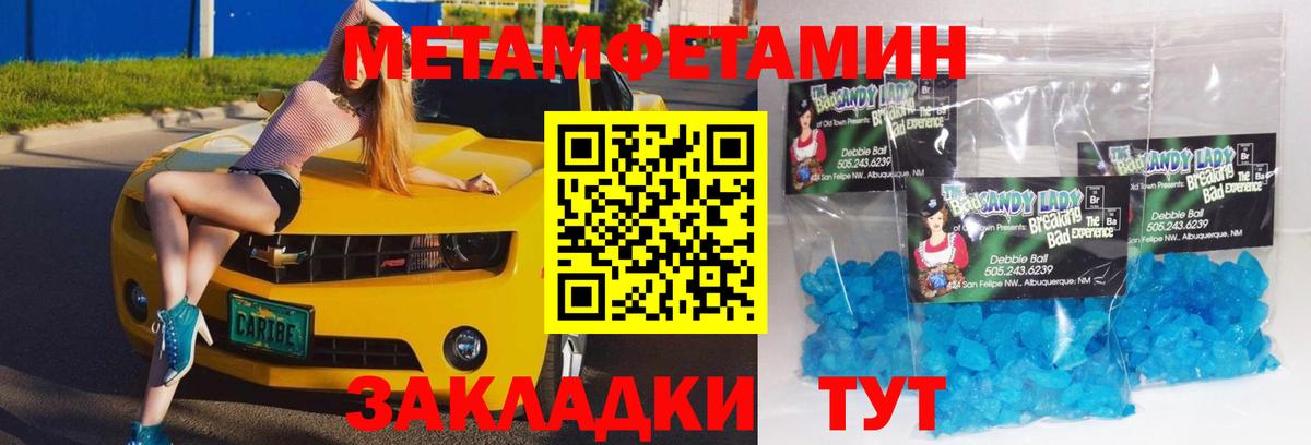 Первитин  Вход с VPN  Шатура  Метамфетамин пудра 