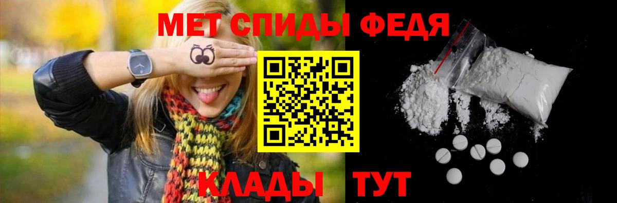 МЕТАМФЕТАМИН пудра Шатура