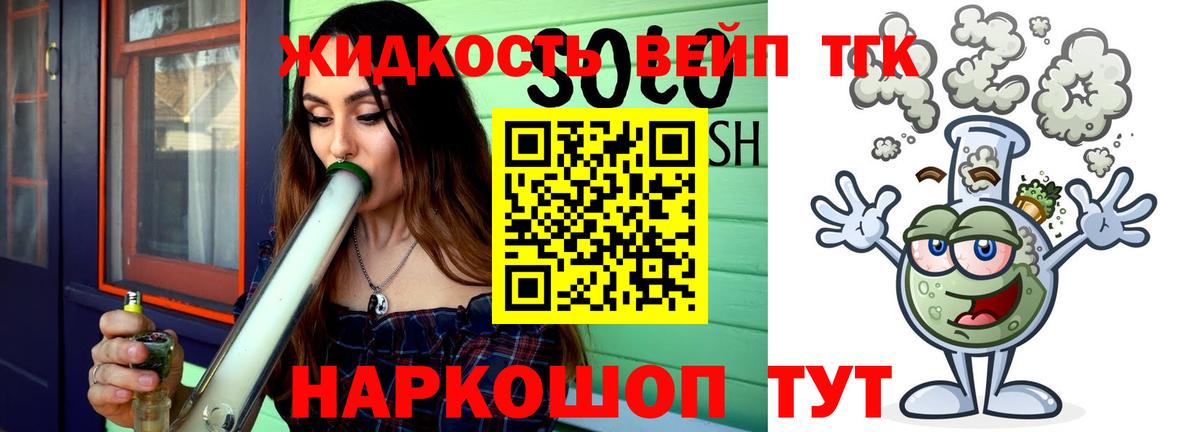 ТГК жижа  hydra ССЫЛКА  Шатура  Вход с VPN  ТГК вейп с тгк 